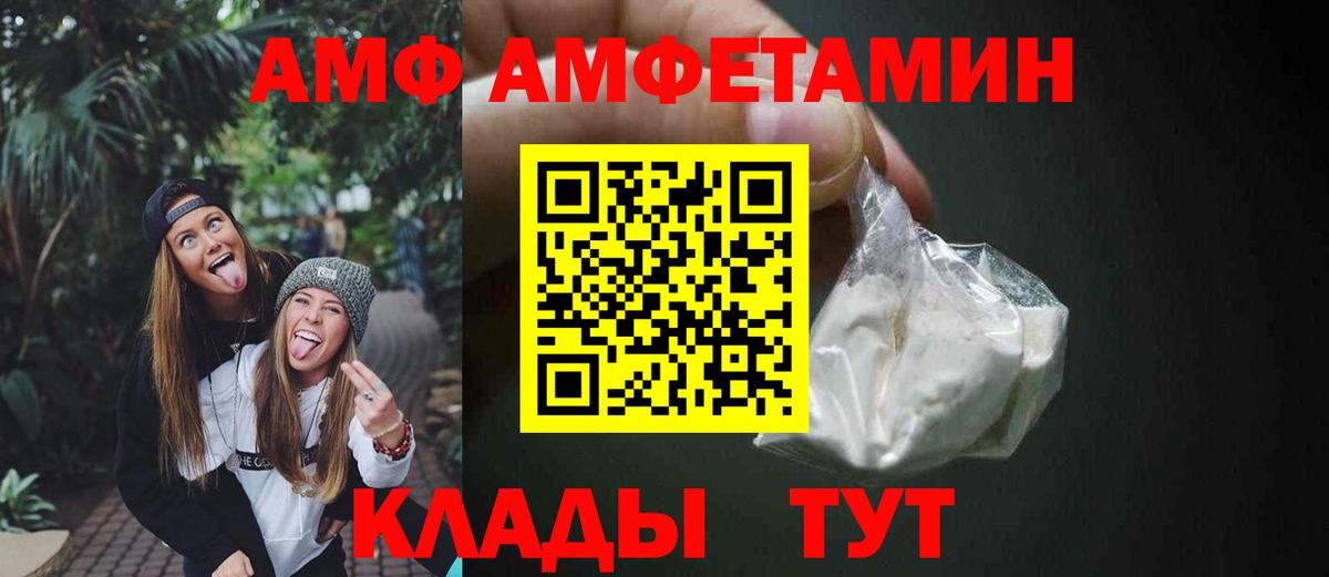 АМФ Розовый Котельники