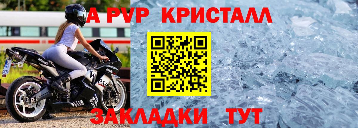 APVP  Вход с VPN  Котельники  Alpha PVP крисы CK  Alpha-PVP мука 
