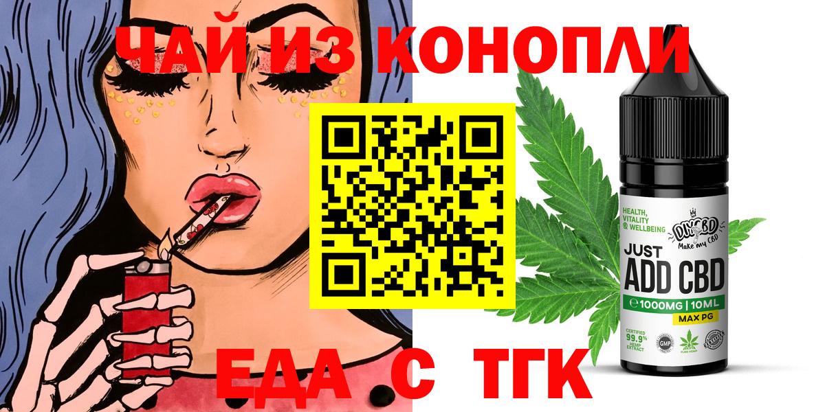 Печенье с ТГК конопля  Вход с VPN  Котельники 