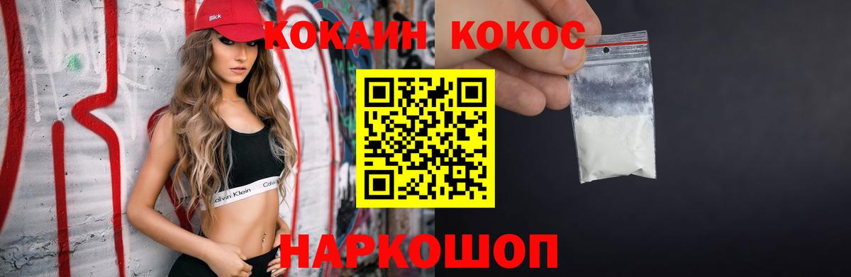 КОКАИН Эквадор  Cocaine Fish Scale  Вход с VPN  Котельники 