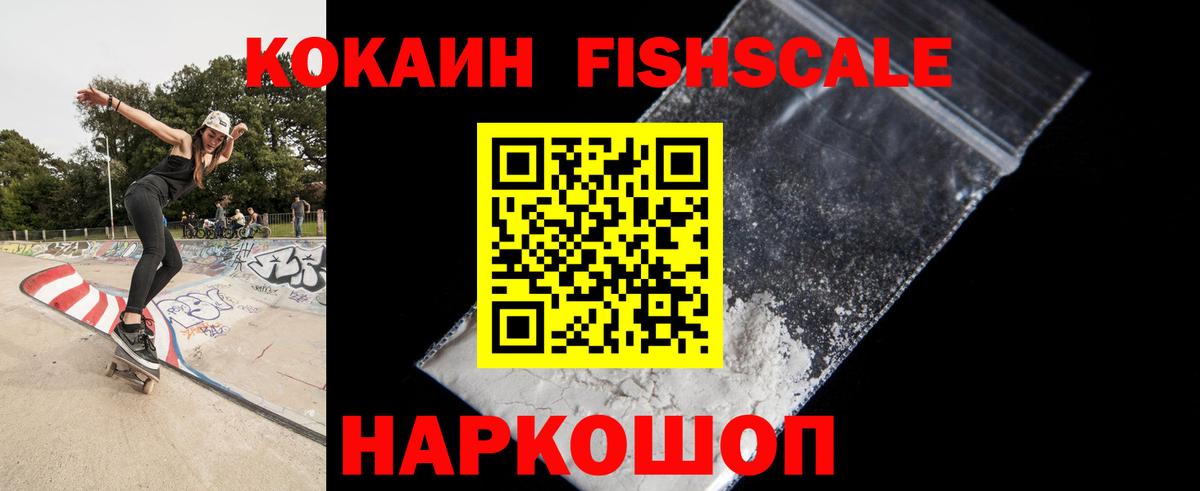 Cocaine 97% Котельники