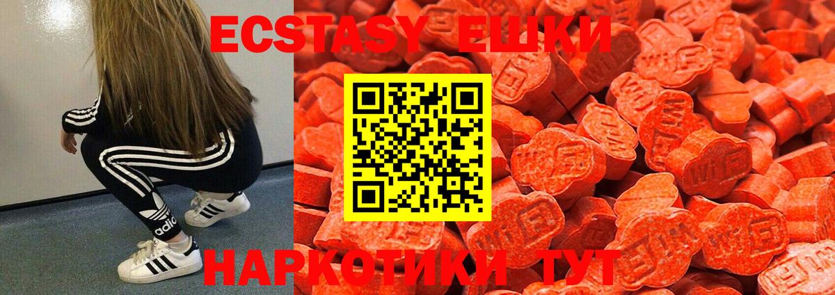 ЭКСТАЗИ 280 MDMA  Вход с VPN  ЭКСТАЗИ Punisher  Котельники 