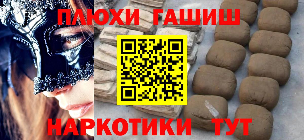 ГАШИШ убойный  сколько стоит  Котельники  Вход с VPN 