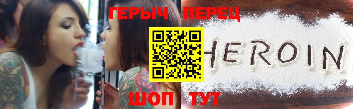 Котельники  ГЕРОИН герыч  ГЕРОИН  Вход с VPN 