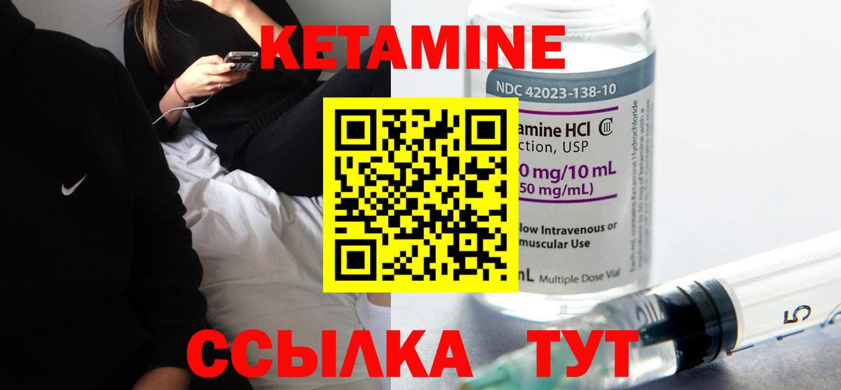 Котельники  КЕТАМИН VHQ  Вход с VPN  Кетамин ketamine 