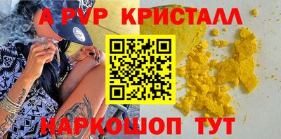 прущие крисы Конаково