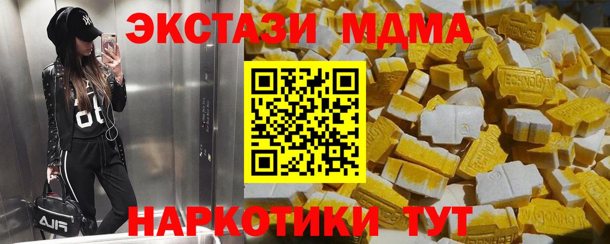 МДМА  Вход с VPN  МДМА crystal  Котельники  МДМА VHQ 