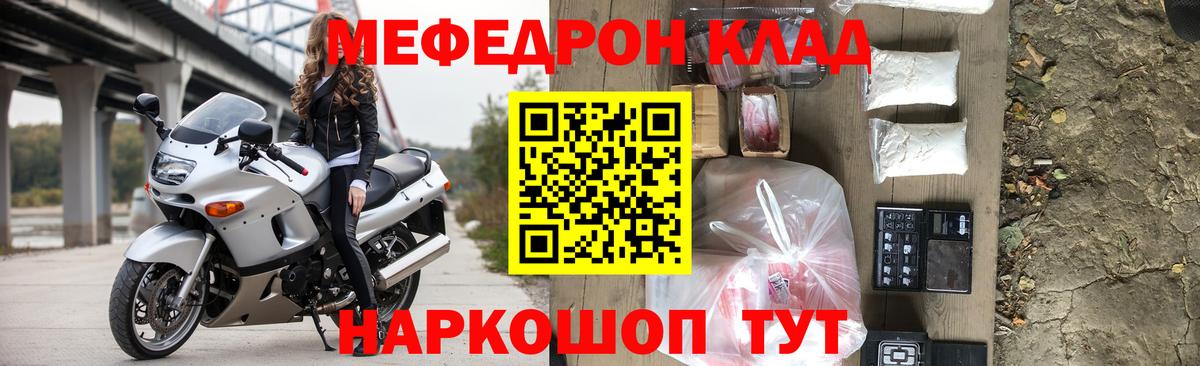 Котельники  Мефедрон кристаллы  Меф 4 MMC  Мефедрон  Вход с VPN 