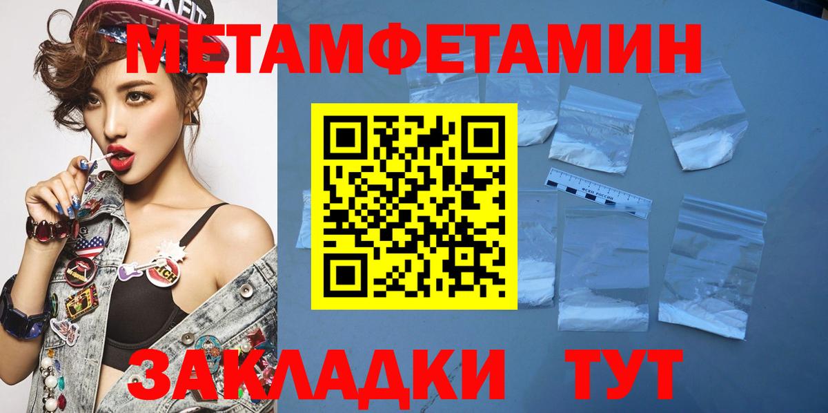 Метамфетамин Декстрометамфетамин 99.9%  Метамфетамин Декстрометамфетамин 99.9%  Вход с VPN  Первитин  Котельники 