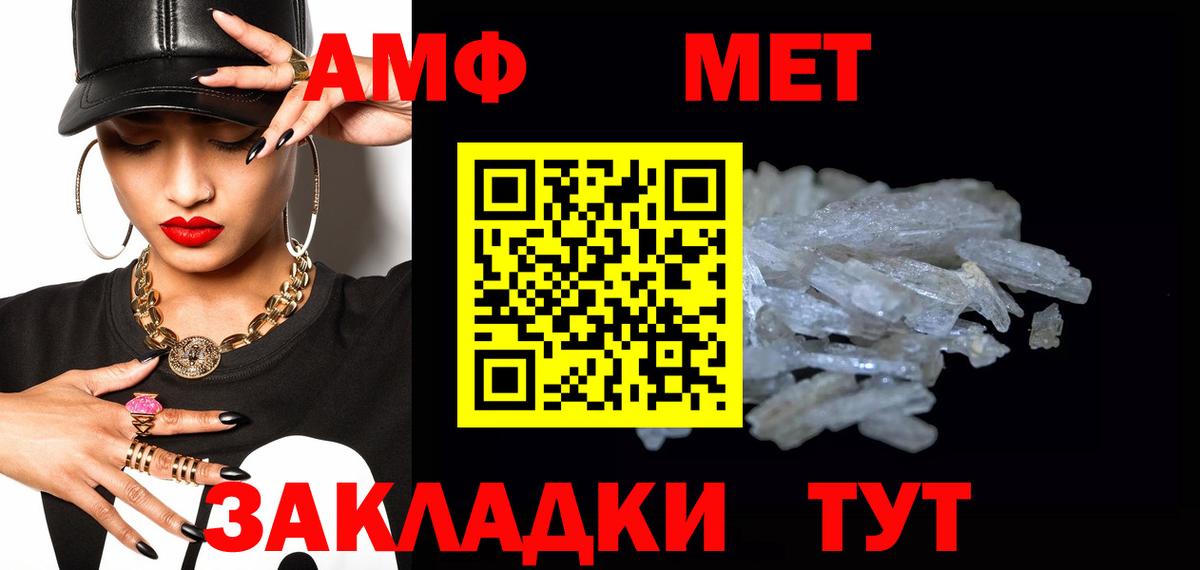 МЕТАМФЕТАМИН кристалл Котельники