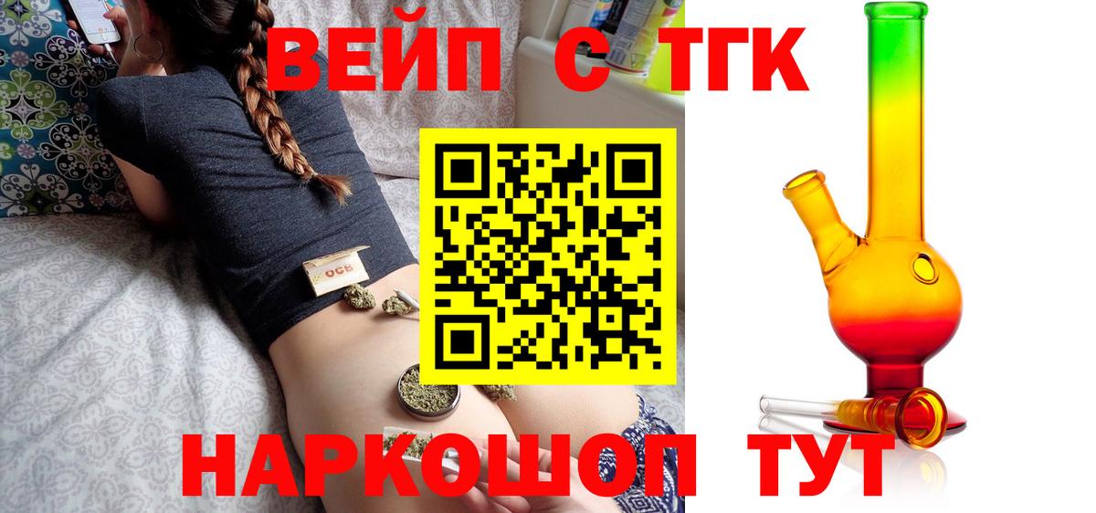 Дистиллят ТГК гашишное масло  Дистиллят ТГК концентрат  Котельники  Вход с VPN 